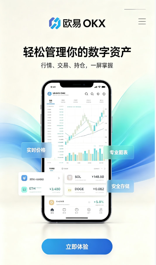 欧交易所app最新版平台原理